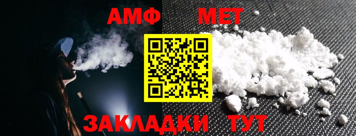 Amphetamine 97%  площадка клад  АМФ  Камень-на-Оби  Вход с VPN 