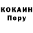 Кодеиновый сироп Lean Purple Drank Sudipta Mukherjee