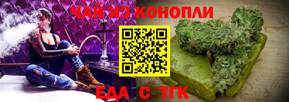 Камень-на-Оби  Еда ТГК марихуана  Вход с VPN 