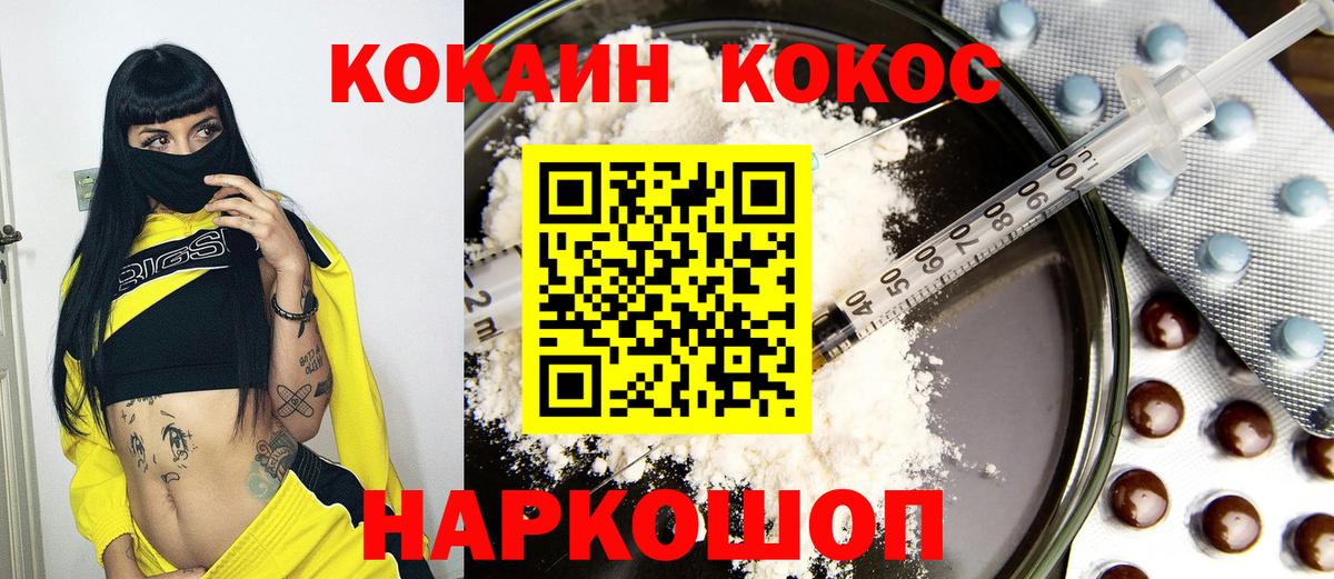 Cocaine  дарнет шоп  Камень-на-Оби  COCAIN FishScale  Кокаин 97%  Вход с VPN 