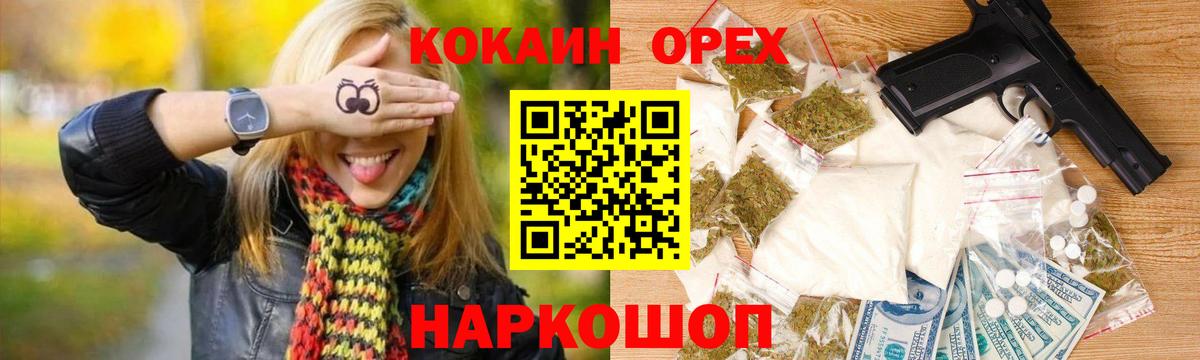 КОКАИН Боливия Камень-на-Оби