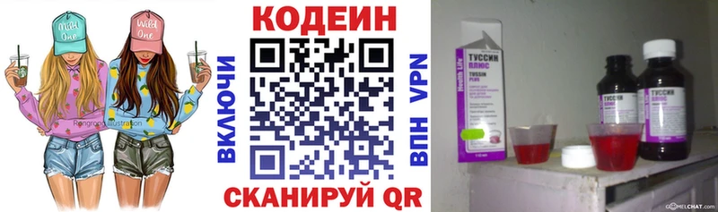 Кодеин напиток Lean (лин) omg как войти Камень-на-Оби купить наркотик