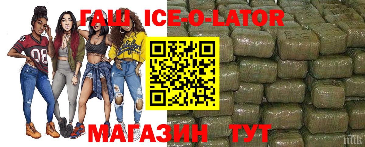 ГАШ Cannabis  Гашиш убойный  Камень-на-Оби  Вход с VPN 