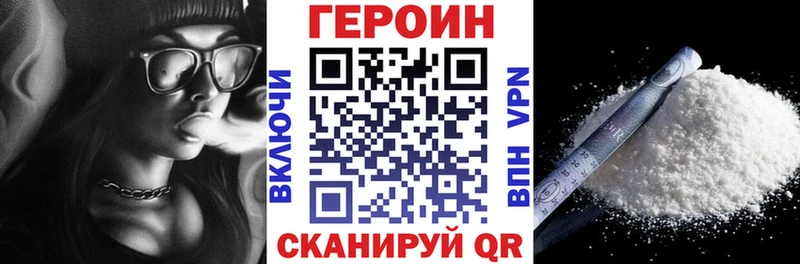 Героин хмурый  закладки  кракен вход  Камень-на-Оби 