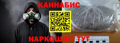 каннабис Краснокаменск