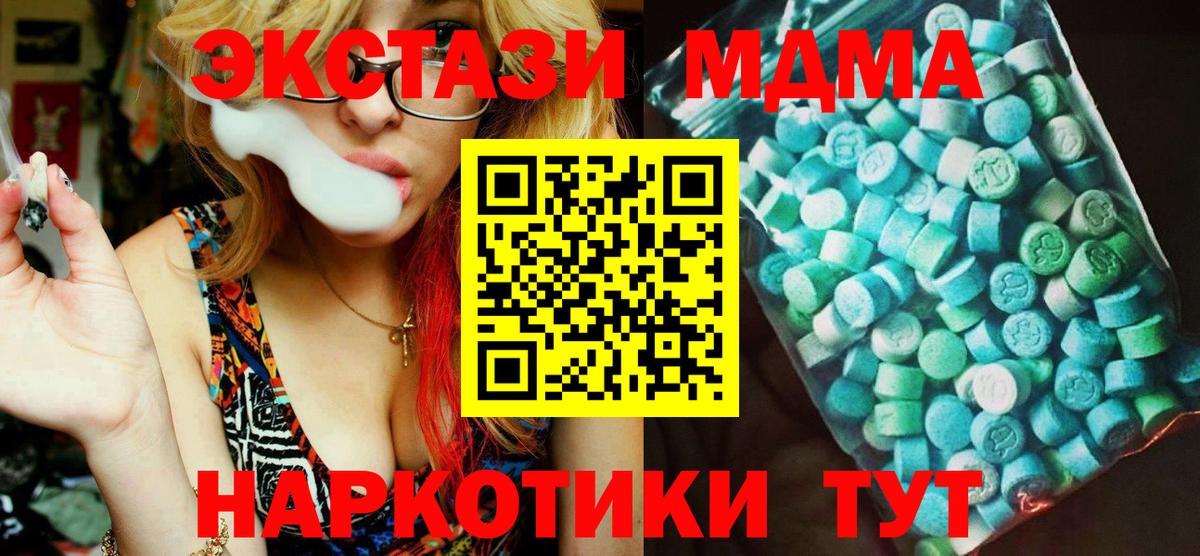 МДМА  MDMA crystal  Вход с VPN  Камень-на-Оби 