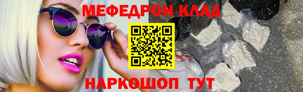 Меф мяу мяу мука Камень-на-Оби