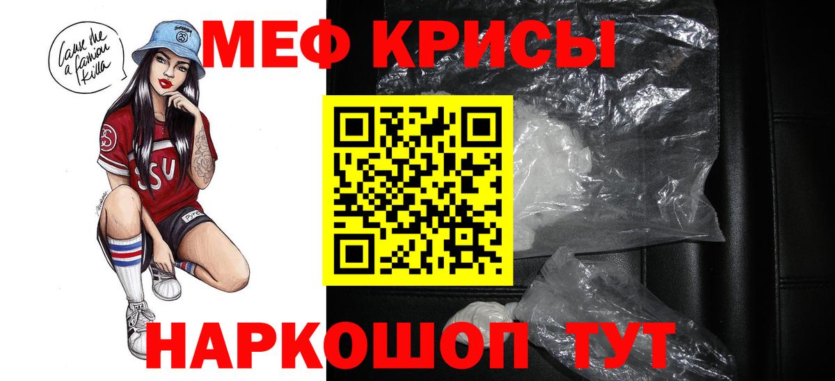 Камень-на-Оби  МЯУ-МЯУ мука  МЕФ VHQ  МЯУ-МЯУ  Вход с VPN 