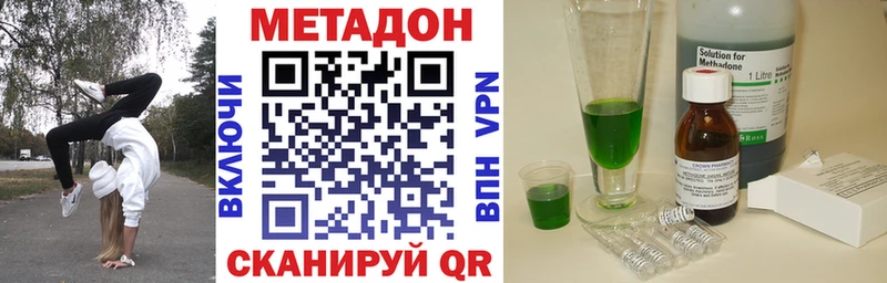 где купить наркотик  Камень-на-Оби  МЕТАДОН methadone 