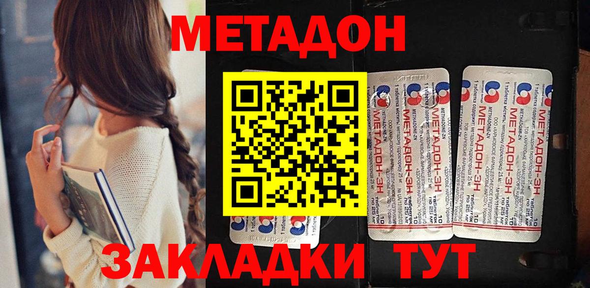 МЕТАДОН methadone  Вход с VPN  Камень-на-Оби  kraken рабочий сайт  МЕТАДОН белоснежный 