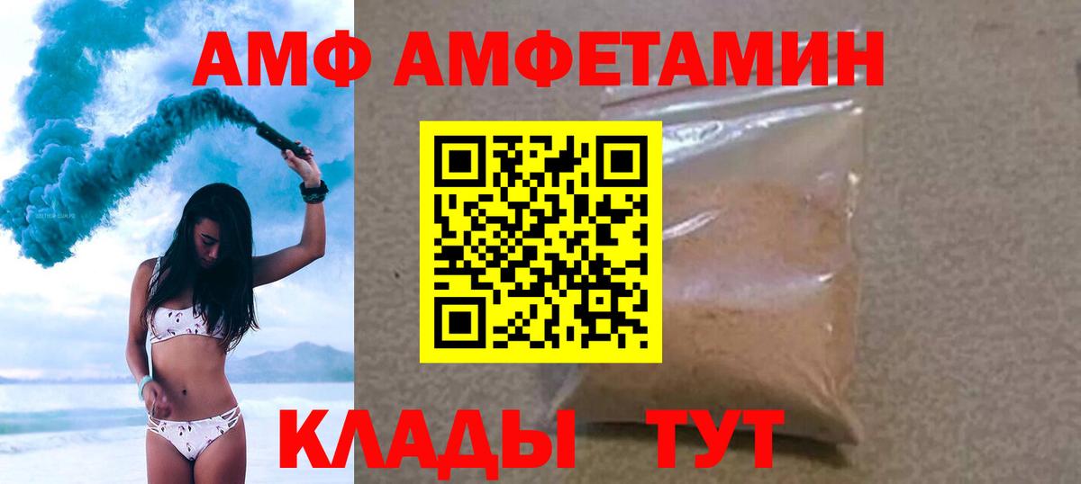 Первитин пудра  Первитин пудра  Камень-на-Оби  МЕТАМФЕТАМИН  Вход с VPN 