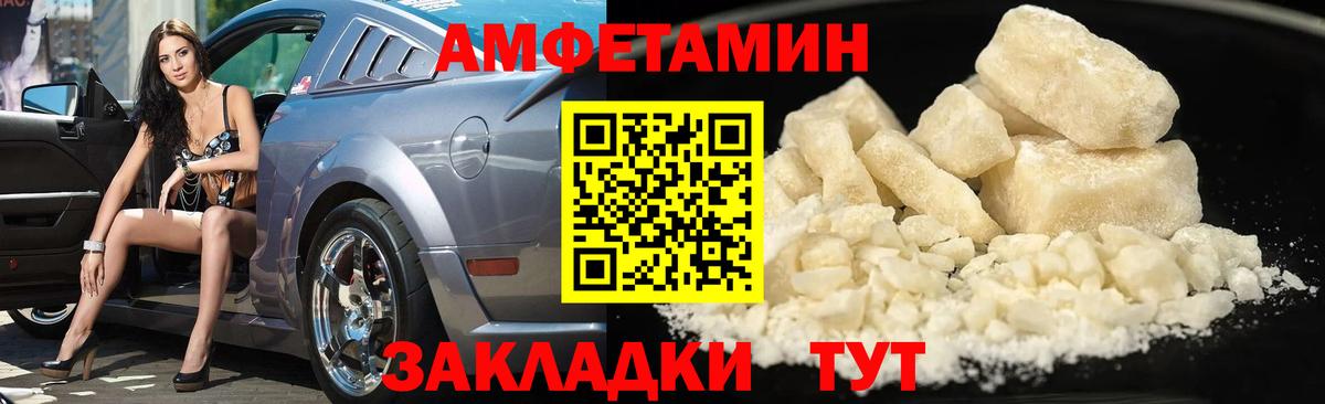 Метамфетамин кристалл Камень-на-Оби