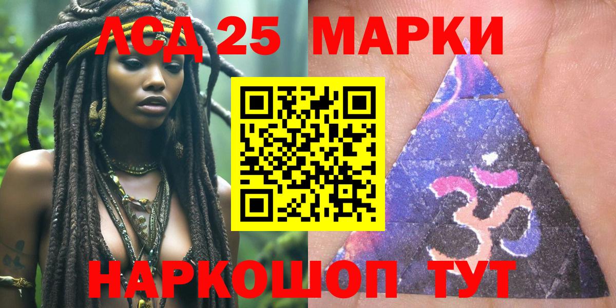 Марки 25I-NBOMe 1,8мг  Вход с VPN  Марки 25I-NBOMe  Марки 25I-NBOMe 1,8мг  Камень-на-Оби 