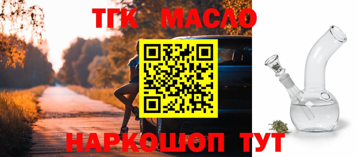 Дистиллят ТГК концентрат  kraken ССЫЛКА  ТГК вейп с тгк  наркотики  Камень-на-Оби  Вход с VPN 